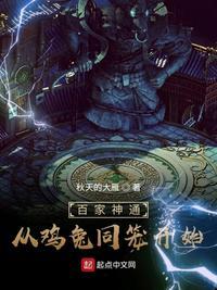 鸡兔同笼来自哪本书