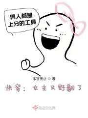 快穿之女主又甜又野