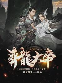 葬龙经全文免费阅读