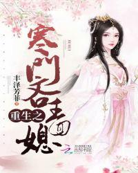 重生寒门吝啬媳妇