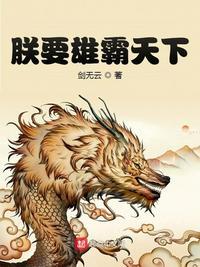 大明之雄霸天下