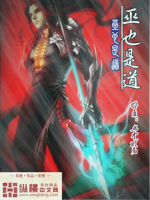 也是道 也是法