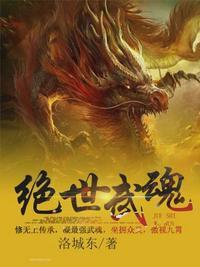 傲天战魂免费阅读全文