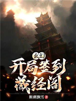 玄幻 开局签到