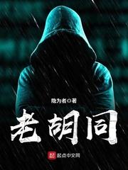 梦回抗战之山城猎谍