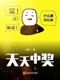 天天中奖彩票红单
