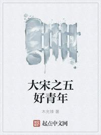 灭宋的将领