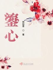鎏心手镯