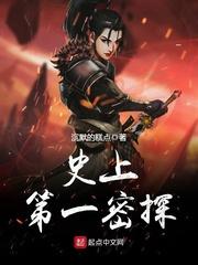 史上第一密探云中鹤合集