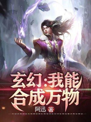 我能合成亿万神宠免费阅读