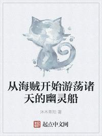 从海贼开始诸天掠夺