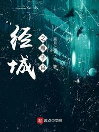 经城之雁子谷 完了吗?