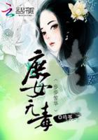 步步惊华重生嫡女