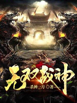 无双战神的照片