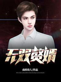 沈默苏婉瑜名字叫什么
