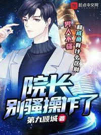 我真不是傻子