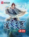 道教天罡气