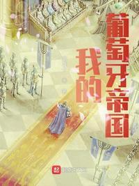 葡萄牙 deco