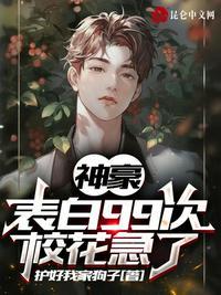 新书神豪被女神表白