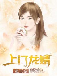 龙王殿主角老婆
