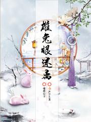 雄兔眼迷离结局是什么