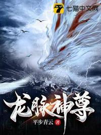 龙脉武神