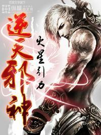 逆天邪神最新章节列表-逆天邪神-品匠文学