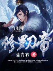 修罗刀帝贴吧