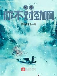 师尊不对劲 百度
