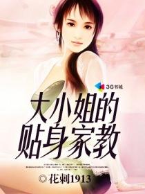 全能家教电影