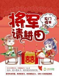 农门有贵妻苏红删韩大壮