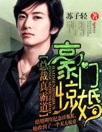 总裁真霸道漫画