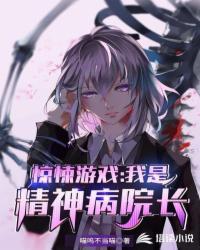 我是精神病游戏规则