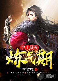 方羽修炼五千年无弹窗