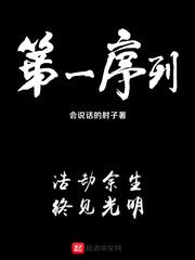 颜六元任小栗TXT免费阅读