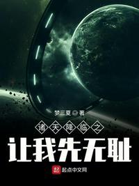 诸天降临彩蛋