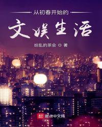 从初春到寒冬