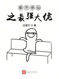 修仙从斩妖开始