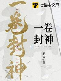 一书封神的都有哪些