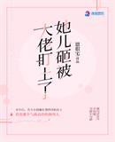 乔箐燕衿全文免费阅读 第501章