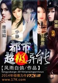 都市超级异能杨宁与谁结婚