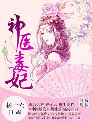 白鹤染君慕凛免费阅读大结局