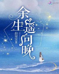 慕北霆苏向晚