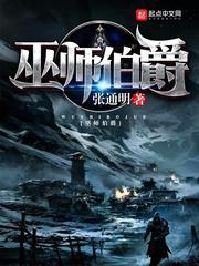 巫师三伯爵