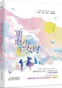 秦可霍重楼80章