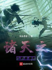 诸天霸主之路