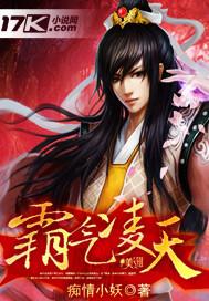 凌天霸帝