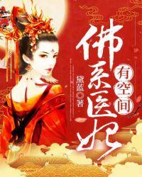 佛系宠妃