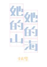 游鱼by晏池池池池txt