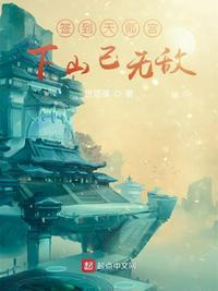 下山已无敌123